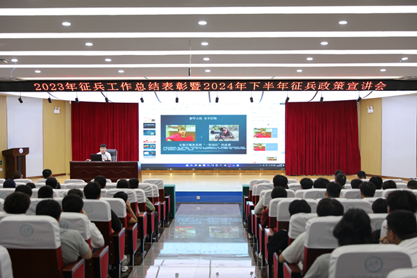 1719286060317274.jpg 宣讲会.jpg